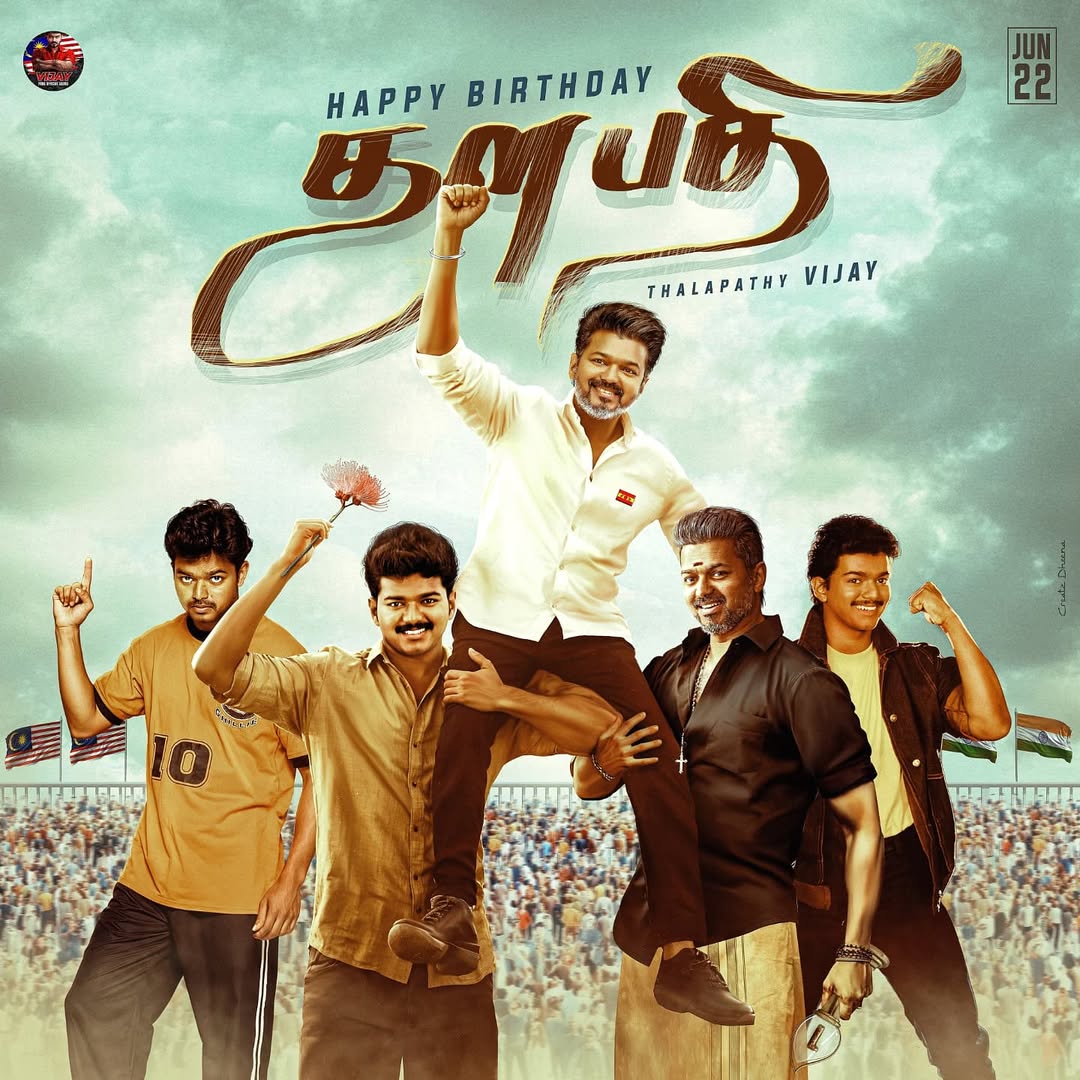 Actor vijay birthday